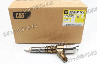 Форсунка топливная CAT 3213600
