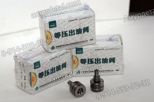 Клапан нагнетательный F802 X802-010A CNHTC