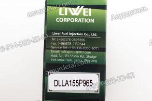 Распылитель DLLA155P965 093400-9650 форсунки Howo Euro 3 Denso