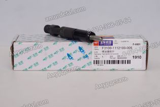 Форсунка F3100-1112100-005 KBAL63P967 Yuchai F3100-005