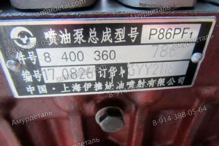 ТНВД 8400360786 GYY2118 P86PF1 Shangchai D6114ZG2B Diesel Pump