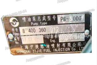 ТНВД 8400360912 6P8-3000F S00010119+03 Shanghai Diesel