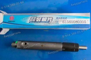 Форсунка 61560080305 KBEL132P110 Weichai Power