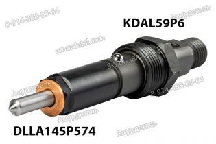 Форсунка 3929490 0432131749 Cummins 6BT Case 14mm