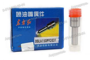 Распылитель DSLA150P92031 форсунки YTO