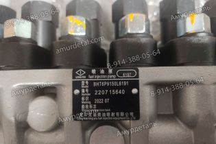 ТНВД  BHT6P9150L6191 J6190C LongBeng BP6197