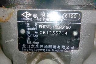 ТНВД  BHT6P9150R6190 J6190C LongBeng BP6190