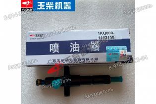 Форсунка 1KQ000-1112100 PF68S Yuchai YCD4