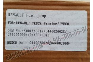 Насос топливный BOSCH RENAULT 5001863917, 0440020004, 0440020081, 0440020028, 5001863917