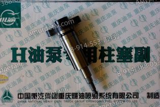 Плунжерная пара x922a