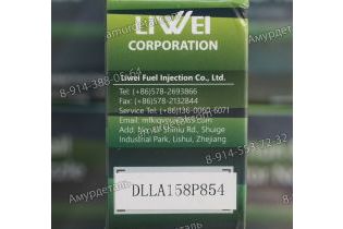 Распылитель DLLA158P854 093400-8540 форсунки 095000-5471 ISUZU 6HK1 4HK1 Denso 