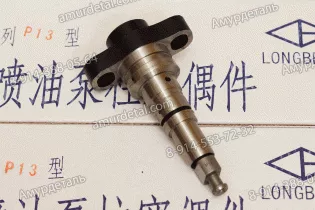 Плунжерная пара P13 плунжер U463 WeiFu Longbeng