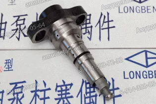 Плунжерная пара P530 LongBeng ZS530 WeiFu U4101A