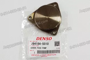 Крышка 294184-5010 CR Denso 2941845010