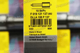 Распылитель DLLA155P137 F019121292 форсунки Bosch
