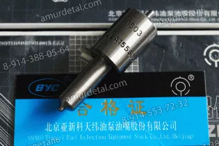 Распылитель CDLLA155S007 0433175063 330-1112030A Yuchai